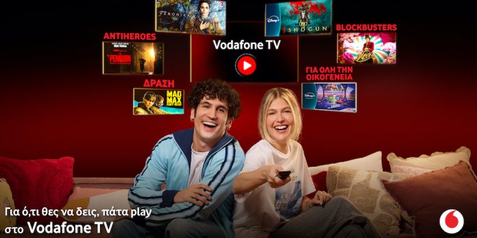 Το Vodafone TV γίνεται ο απόλυτος προορισμός για σειρές και ταινίες από τα μεγαλύτερα στούντιο  