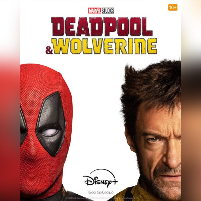 Η ΤΑΙΝΙΑ «DEADPOOL & WOLVERINE» ΤΩΝ MARVEL STUDIOS ΕΙΝΑΙ ΤΩΡΑ ΔΙΑΘΕΣΙΜΗ ΣΤΟ DISNEY+