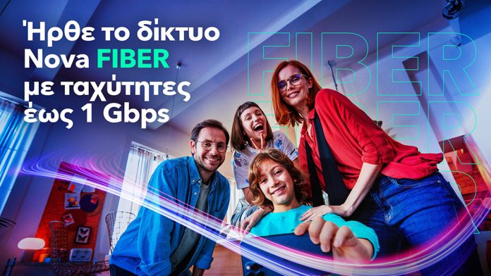 Πενταπλασιασμένο upload στα Fiber 300, 500 και 1Giga με τη Nova