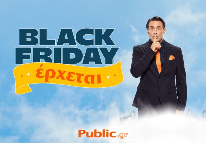 Η Black Friday 2024 στα Public έρχεται και θα είναι θεϊκή!