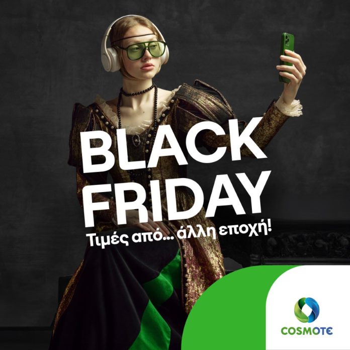 Black Friday συμφωνία COSMOTE και ΓΕΡΜΑΝΟΣ