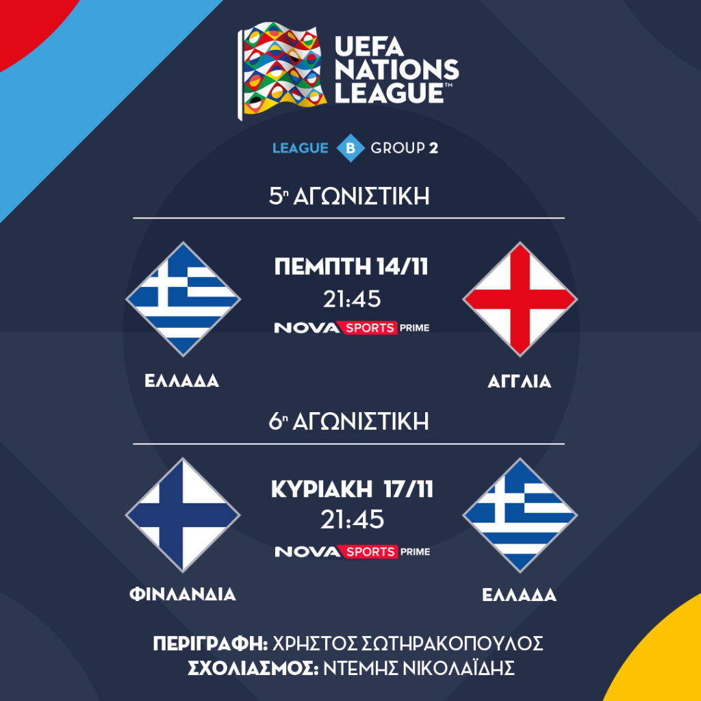 GREECE GAMES 5η 6η ΑΓΩΝΙΣΤΙΚΗ