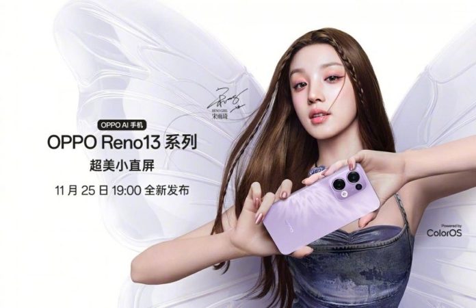 Νέα κυκλοφορία: Oppo Reno13 και Pad 3 την επόμενη εβδομάδα