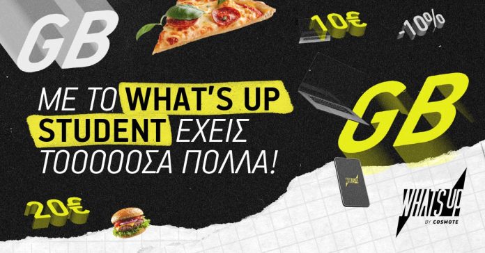 Η Cosmote κερνά τους φοιτητές WHAT'S UP Student