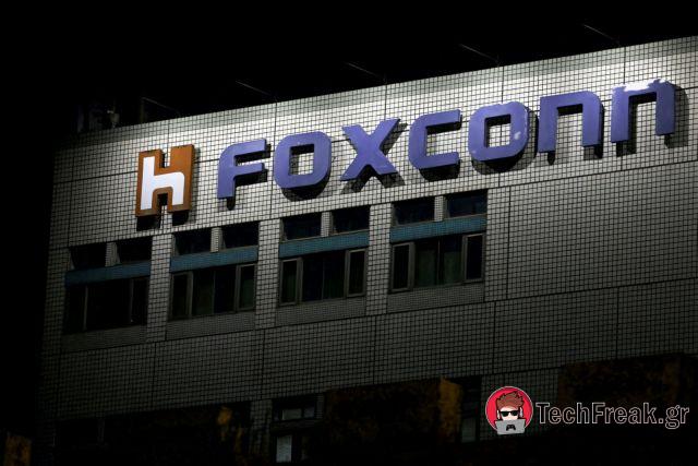 Αλλαγές στις προϋποθέσεις πρόσληψης στη Foxconn στην Ινδία