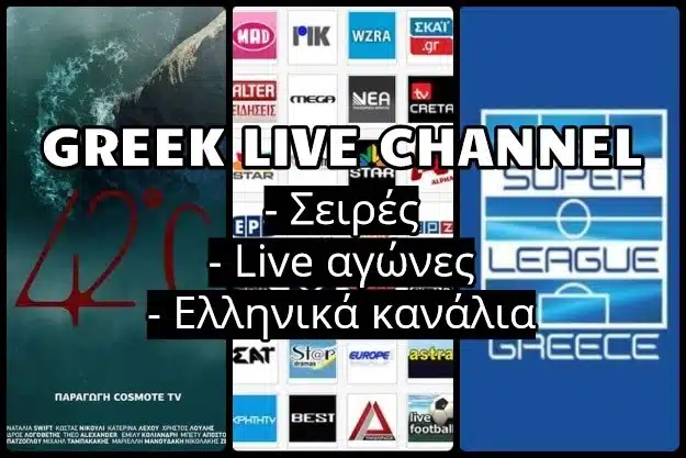 ΟΛΥΜΠΙΑΚΟΣ - ΜΠΑΣΚΟΝΙΑ Live Streaming | Δες το Εδώ ΔΩΡΕΑΝ