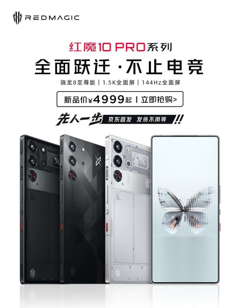 nubia Red Magic 10 Pro, nubia Red Magic 10 Pro και 10 Pro+: Επίσημα με SD 8 Elite και μεγάλες μπαταρίες